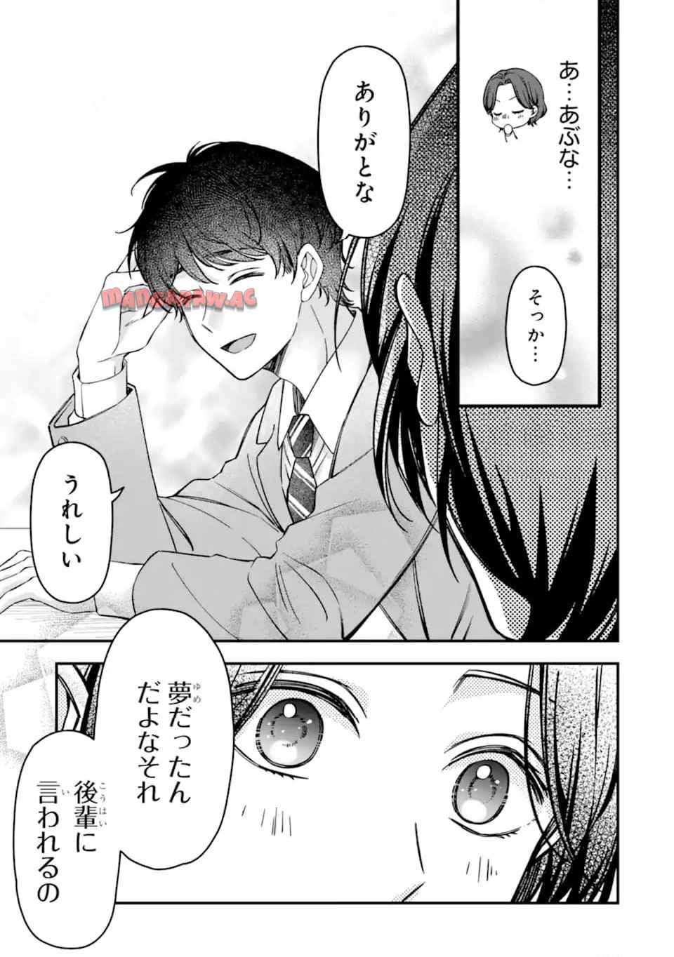 童顔な上司は好きですか？ - raw - 第1.5話 - https://jppp.mangajikan.cc/jppp/05290447/yiboykdullg.jpg