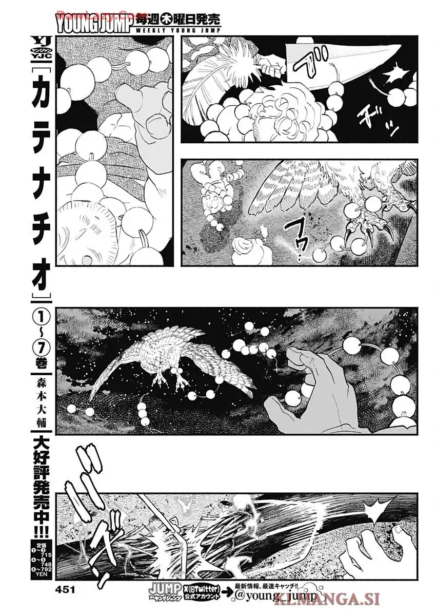 ハヴィラ戦記 第44話 - Page 37