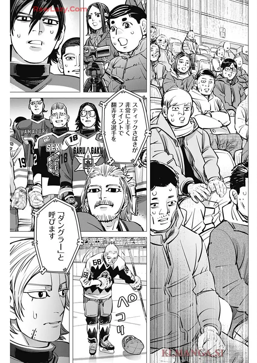 ドッグスレッド 第48話 - Page 33