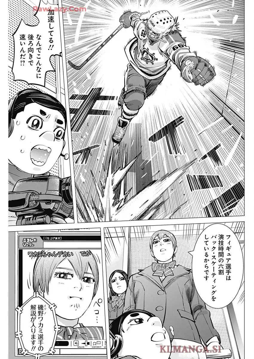 ドッグスレッド 第48話 - Page 6