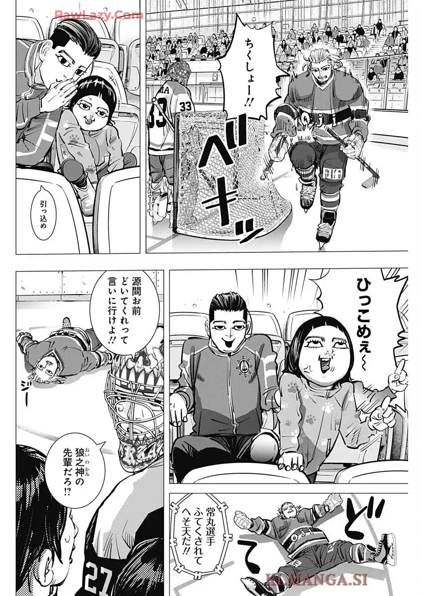 ドッグスレッド 第48話 - Page 19