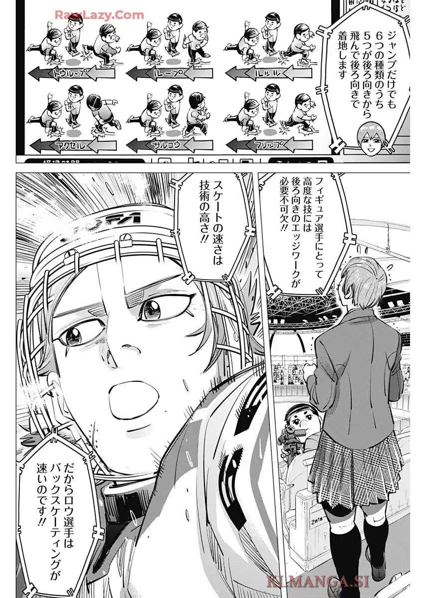 ドッグスレッド 第48話 - Page 8