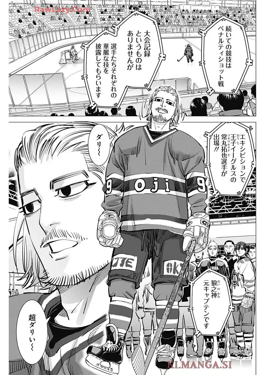 ドッグスレッド 第48話 - Page 13