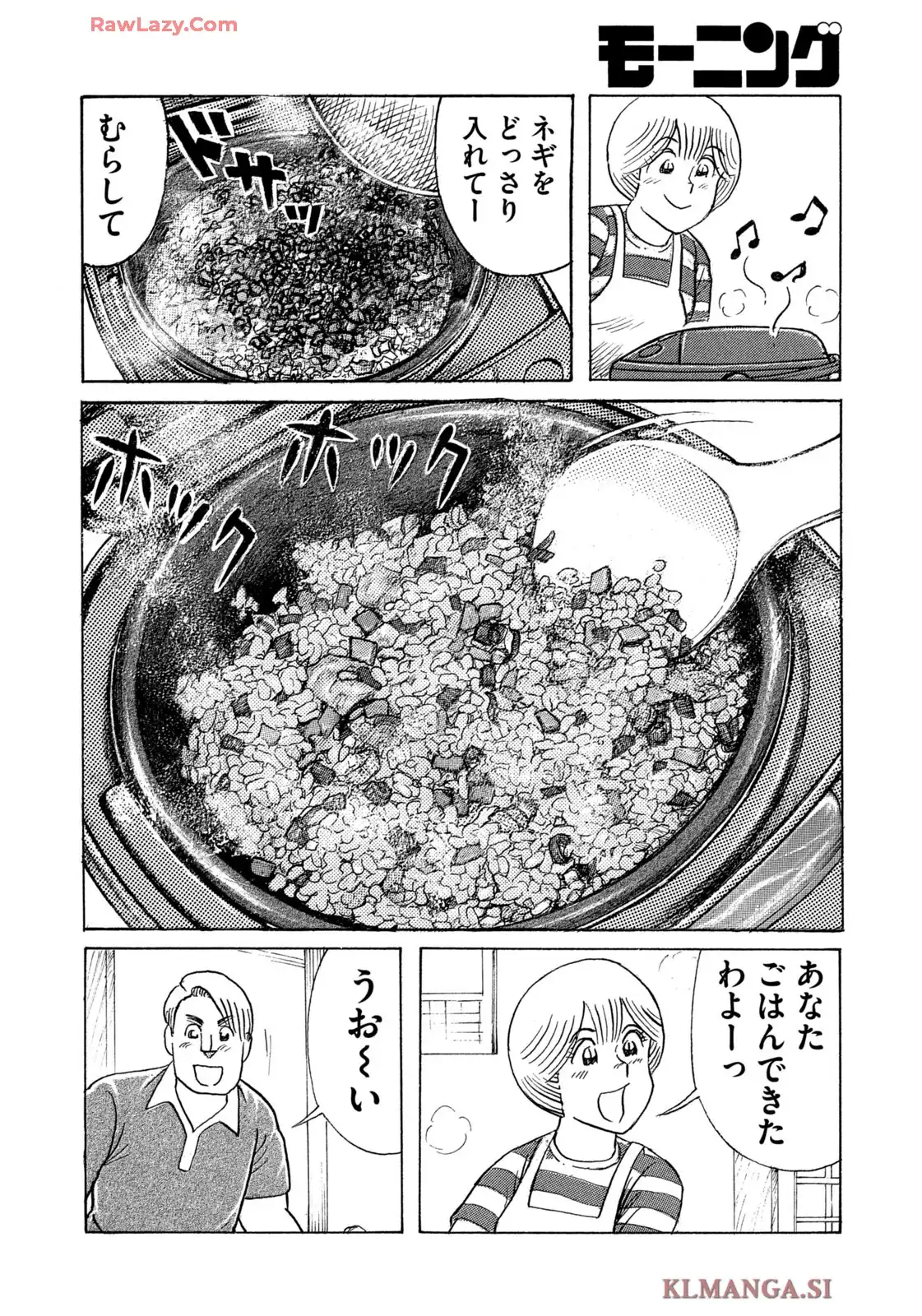 クッキングパパ 第1711話 - Page 31