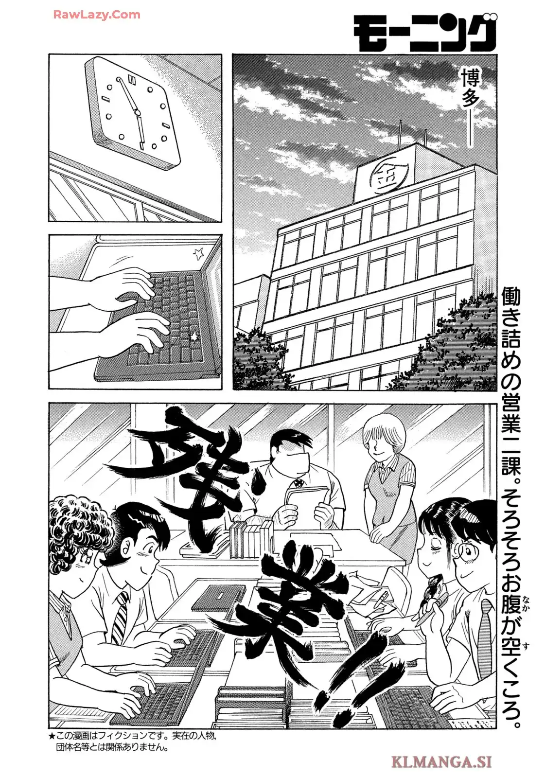 クッキングパパ 第1711話 - Page 3