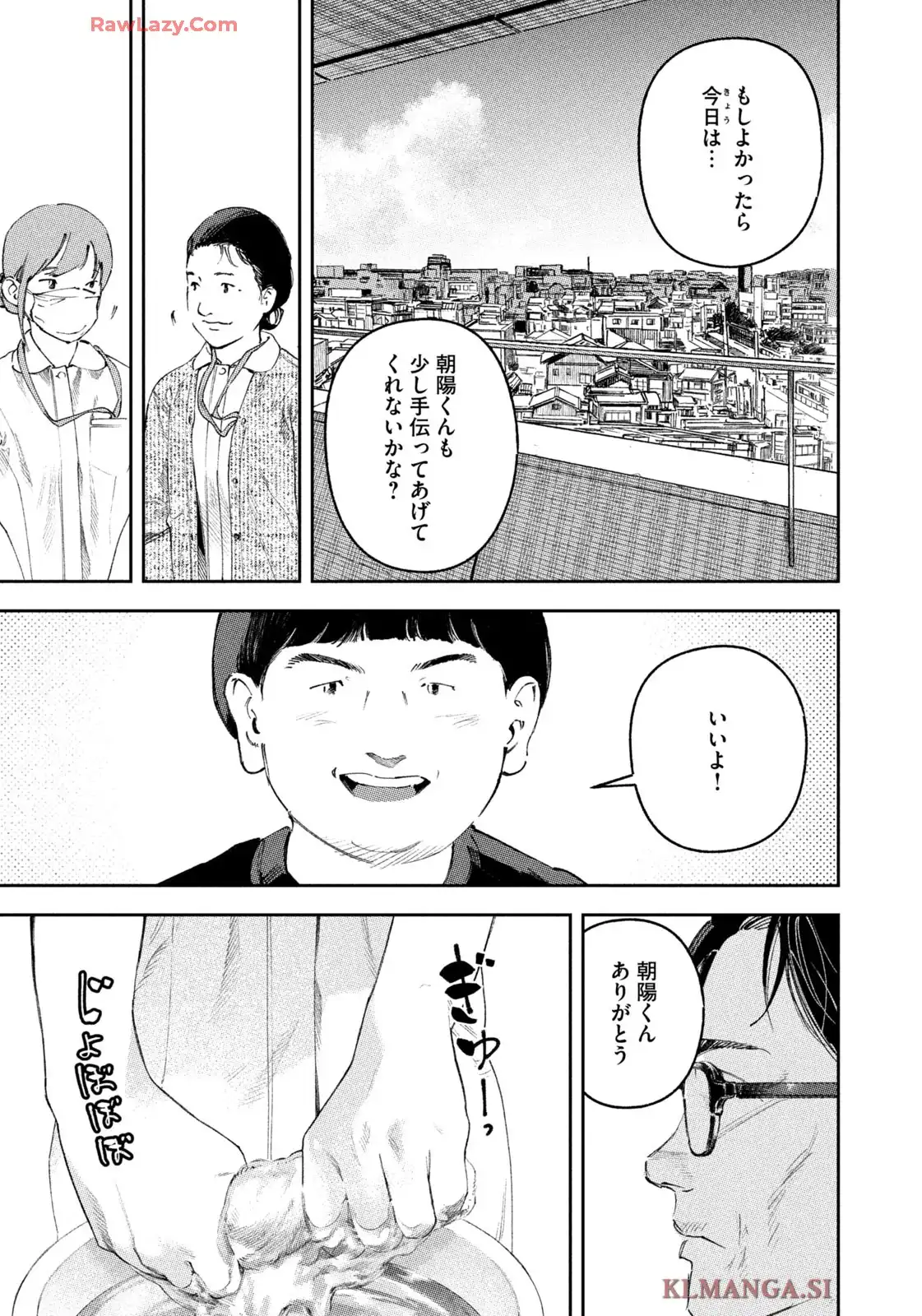リエゾン－こどものこころ診療所－ 第185話 - Page 22