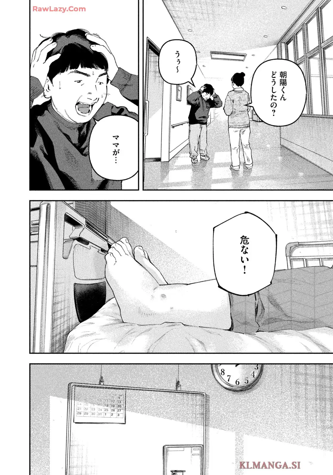 リエゾン－こどものこころ診療所－ 第185話 - Page 15