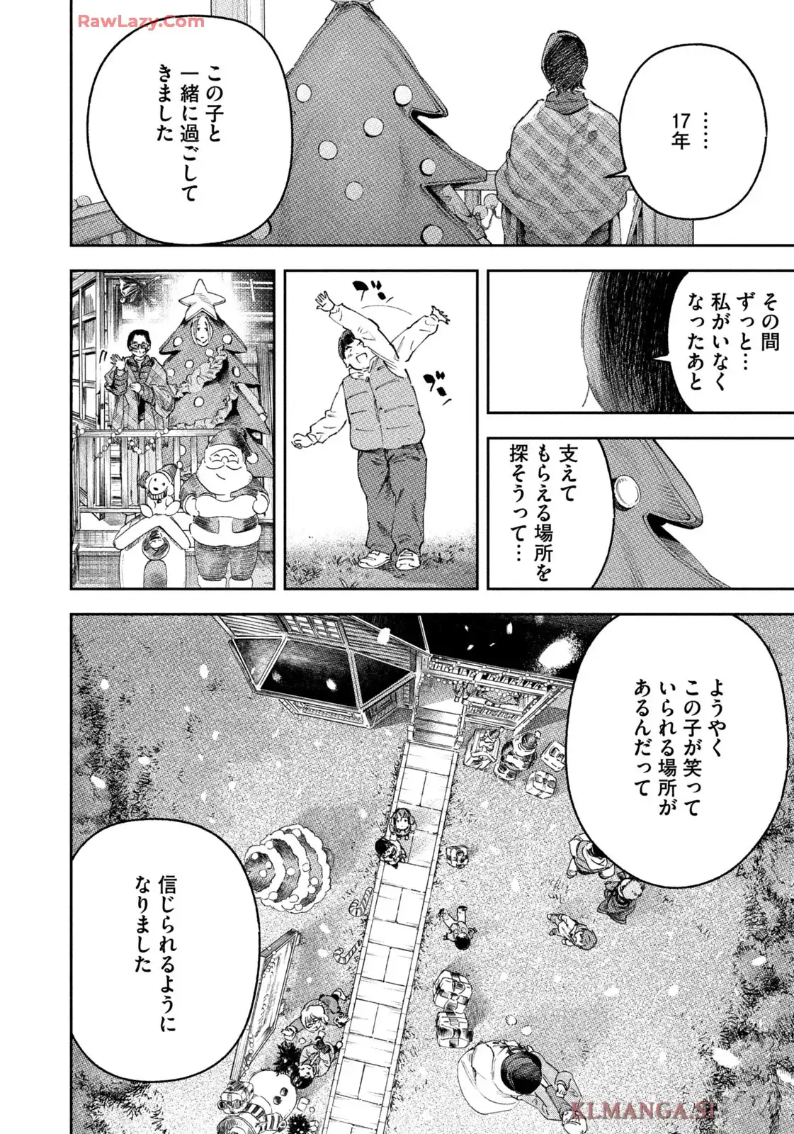 リエゾン－こどものこころ診療所－ 第185話 - Page 3