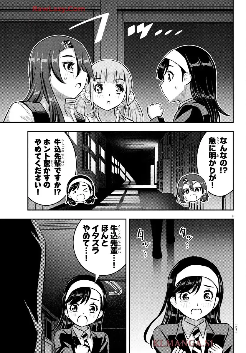 ヤンキーJKクズハナちゃん 第240話 - Page 11