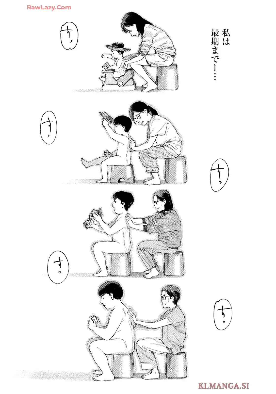 リエゾン－こどものこころ診療所－ 第185話 - Page 27