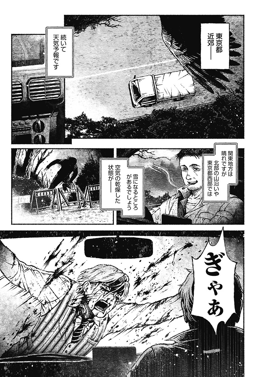 戸村助教授のアソビ 第9話 - Page 1