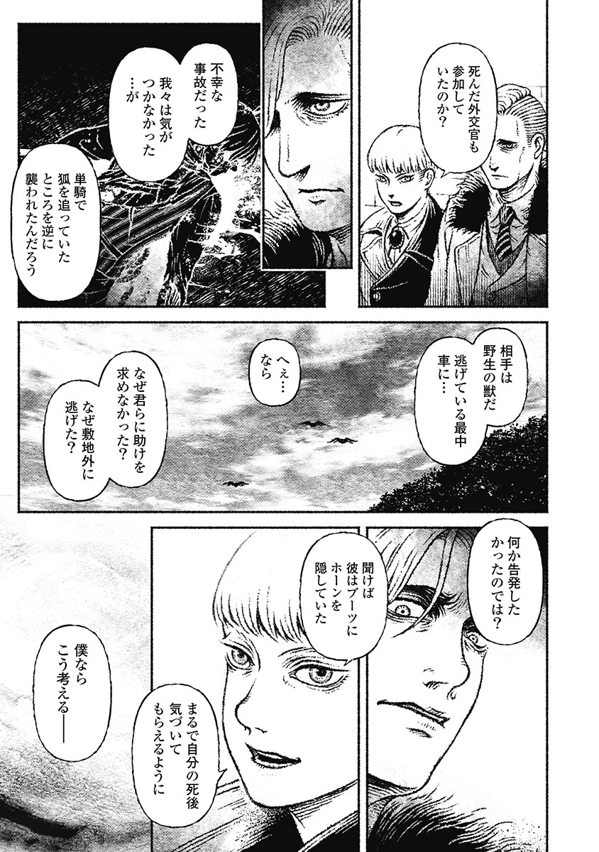 戸村助教授のアソビ 第9話 - Page 21