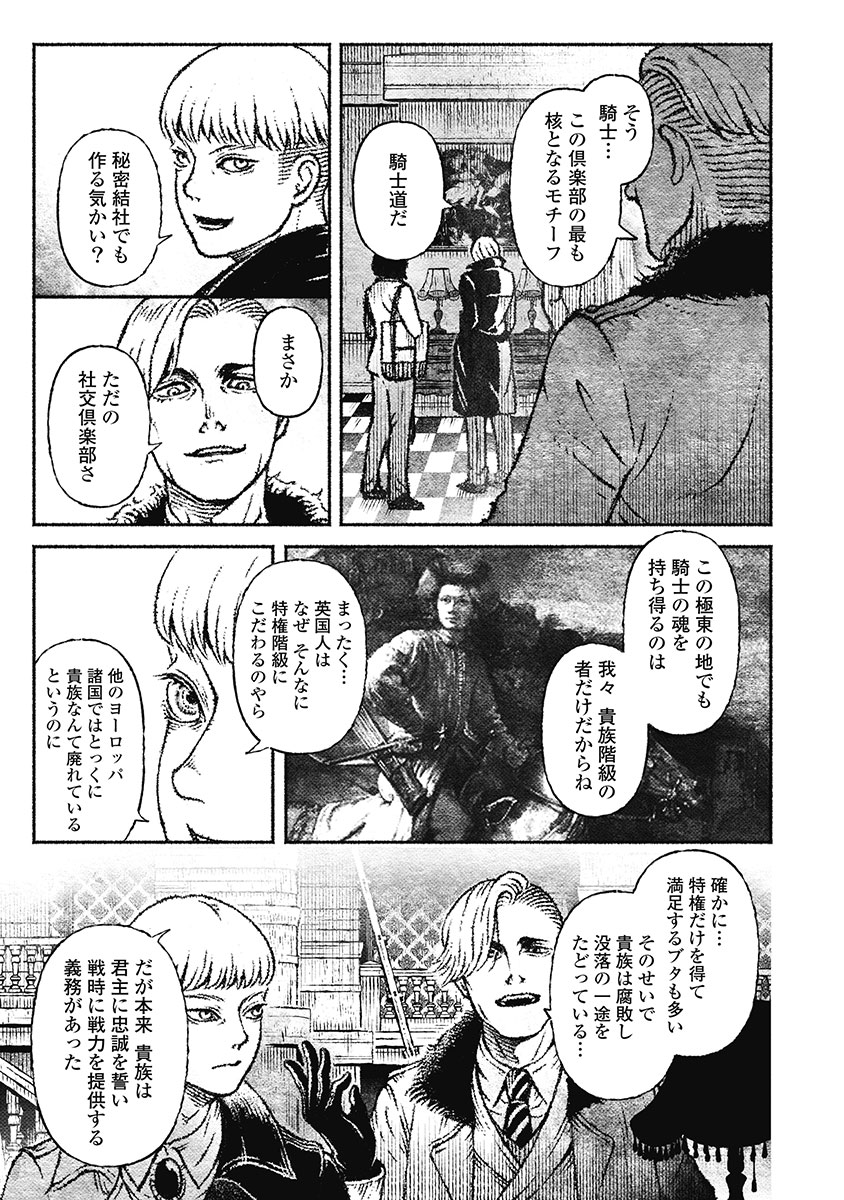 戸村助教授のアソビ 第9話 - Page 15