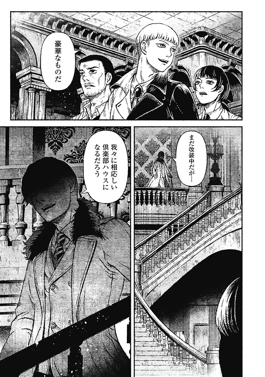 戸村助教授のアソビ 第9話 - Page 13