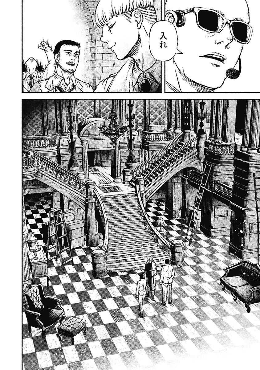 戸村助教授のアソビ 第9話 - Page 12