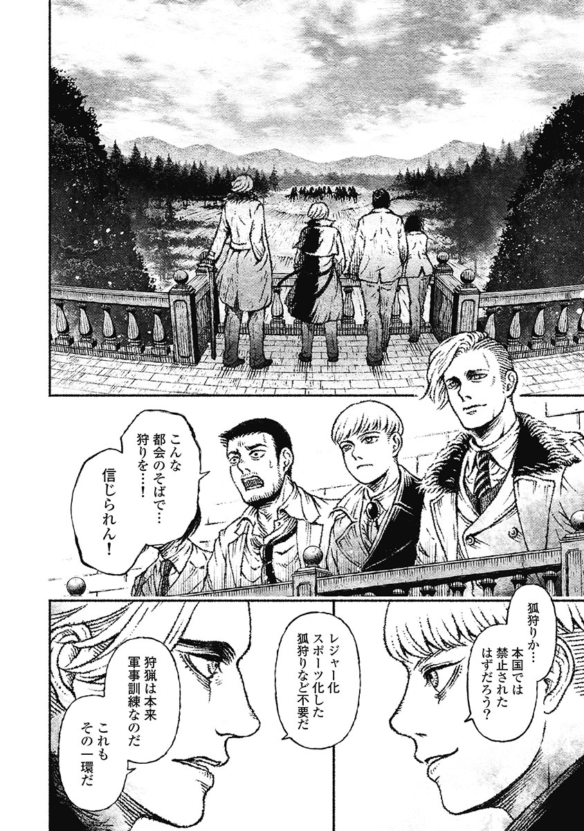 戸村助教授のアソビ 第9話 - Page 20