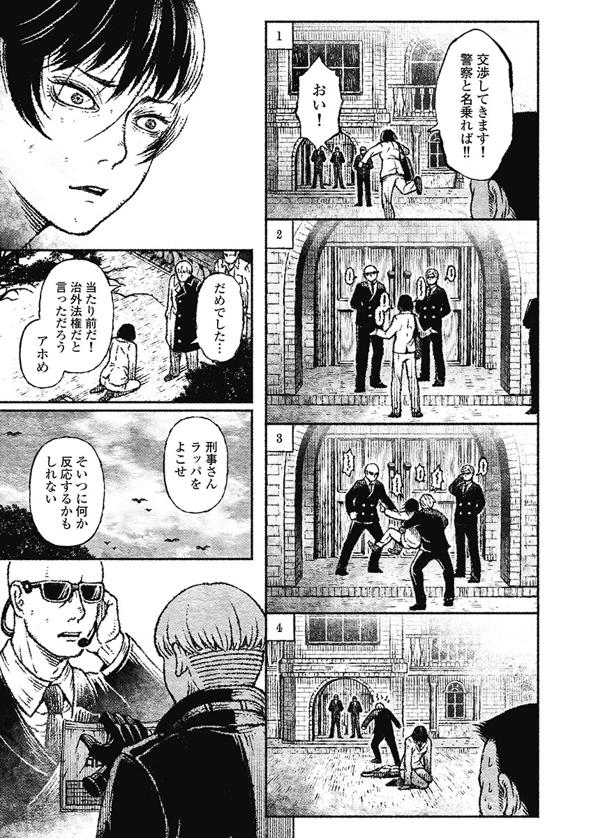戸村助教授のアソビ 第9話 - Page 11