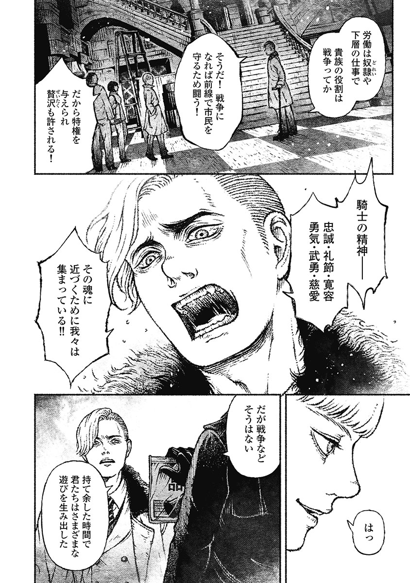 戸村助教授のアソビ 第9話 - Page 16