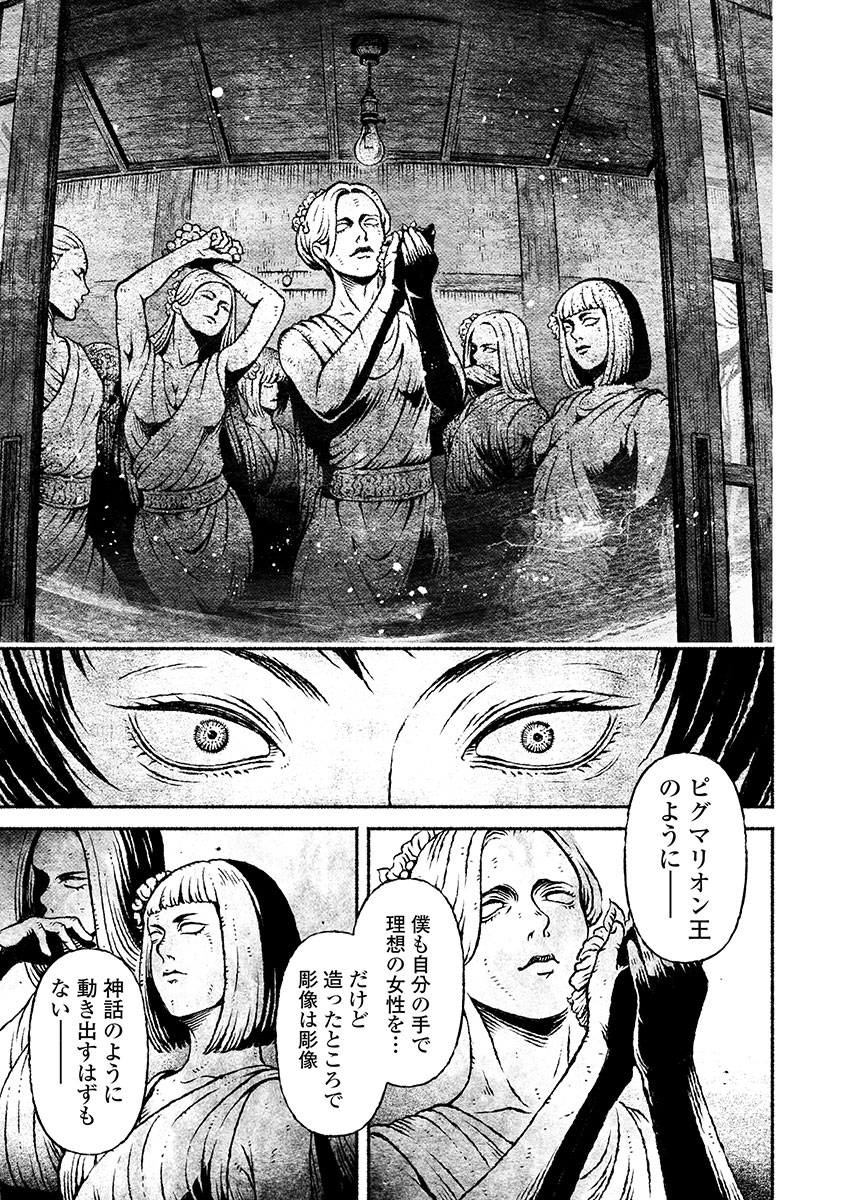 戸村助教授のアソビ 第8話 - Page 17