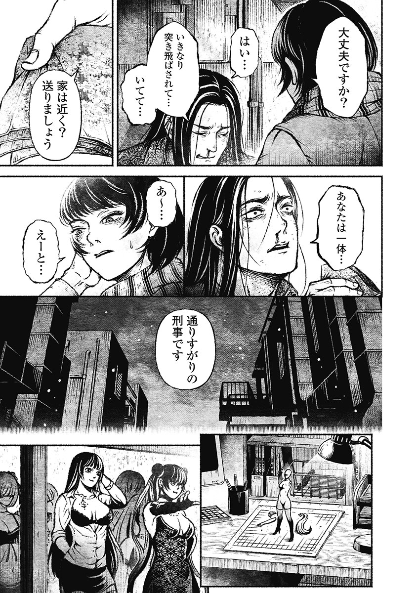 戸村助教授のアソビ 第8話 - Page 5