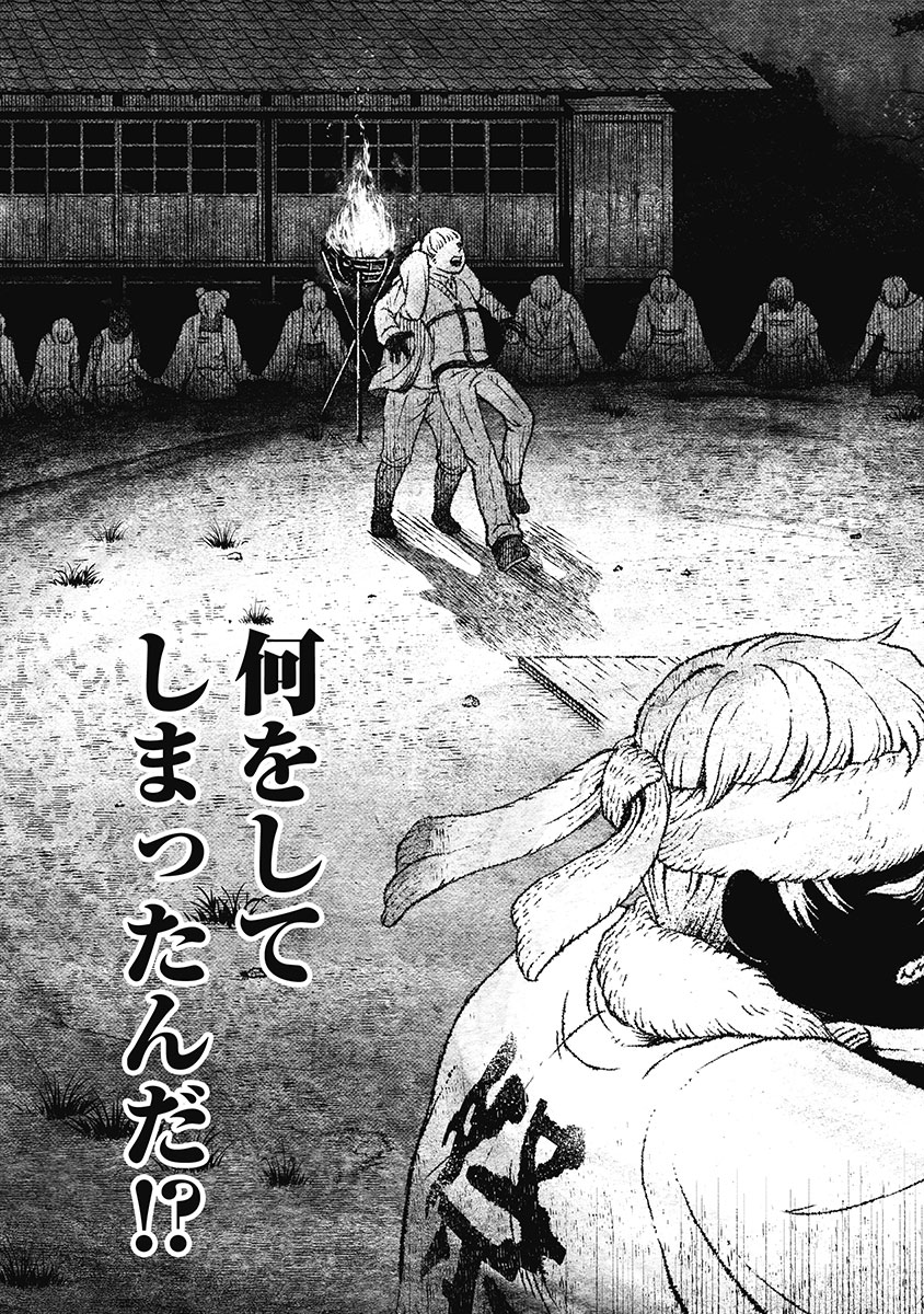 戸村助教授のアソビ 第7話 - Page 17