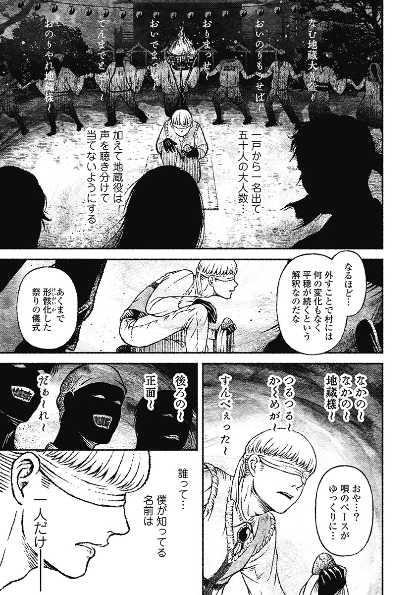 戸村助教授のアソビ 第7話 - Page 13
