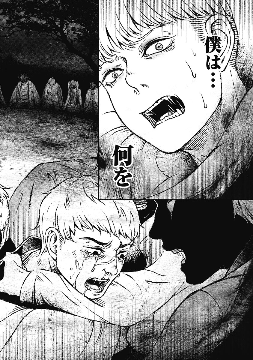戸村助教授のアソビ 第7話 - Page 16