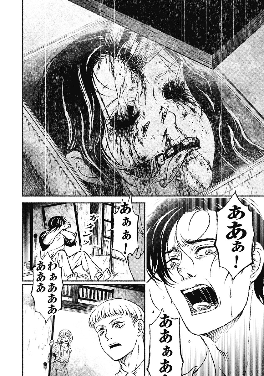 戸村助教授のアソビ 第6話 - Page 10