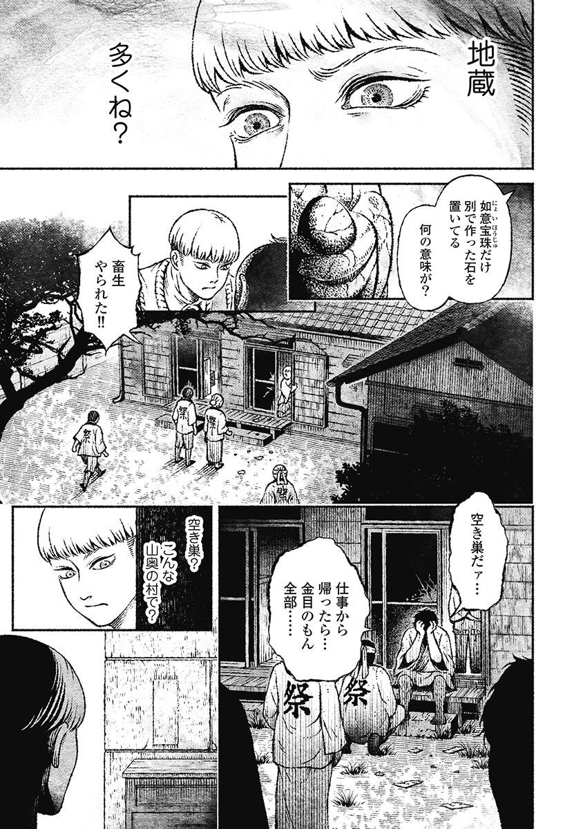 戸村助教授のアソビ 第7話 - Page 9