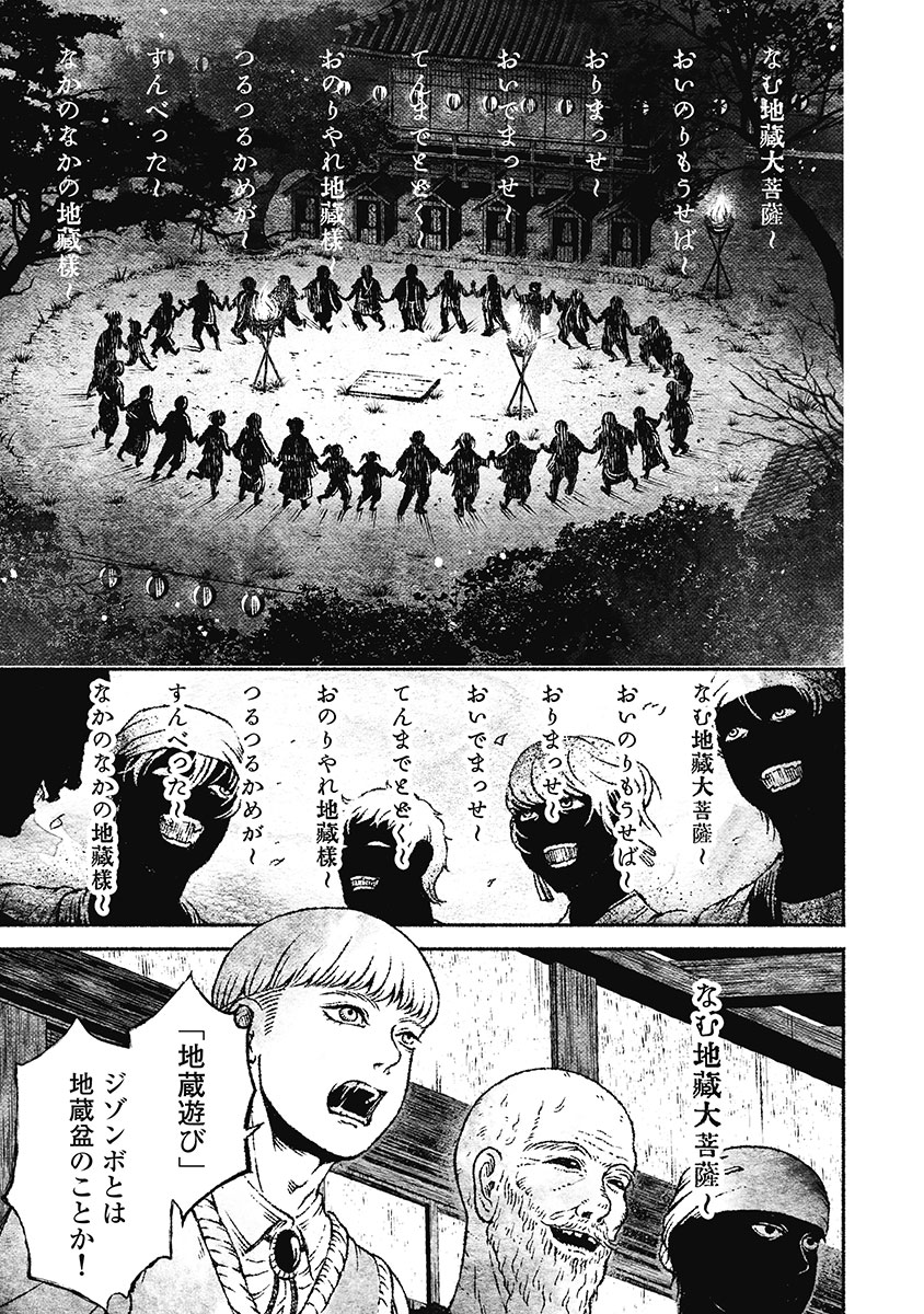 戸村助教授のアソビ 第7話 - Page 11