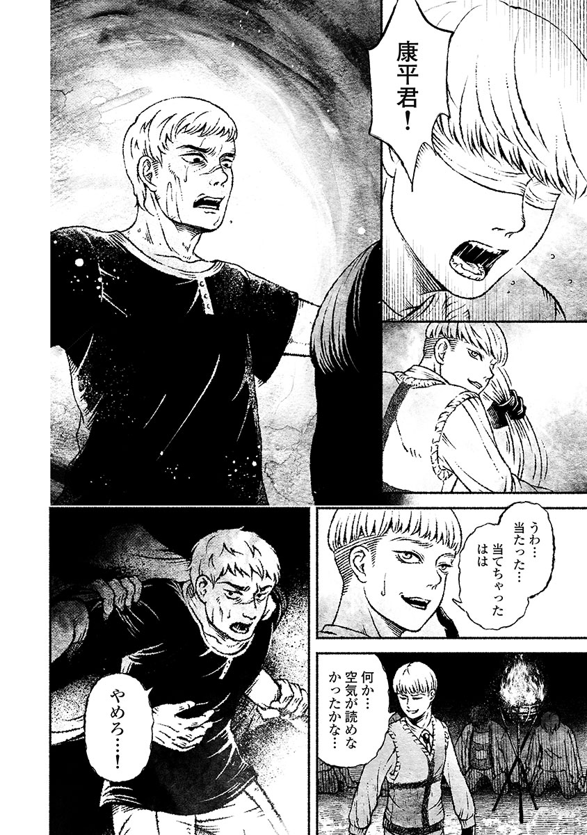 戸村助教授のアソビ 第7話 - Page 14