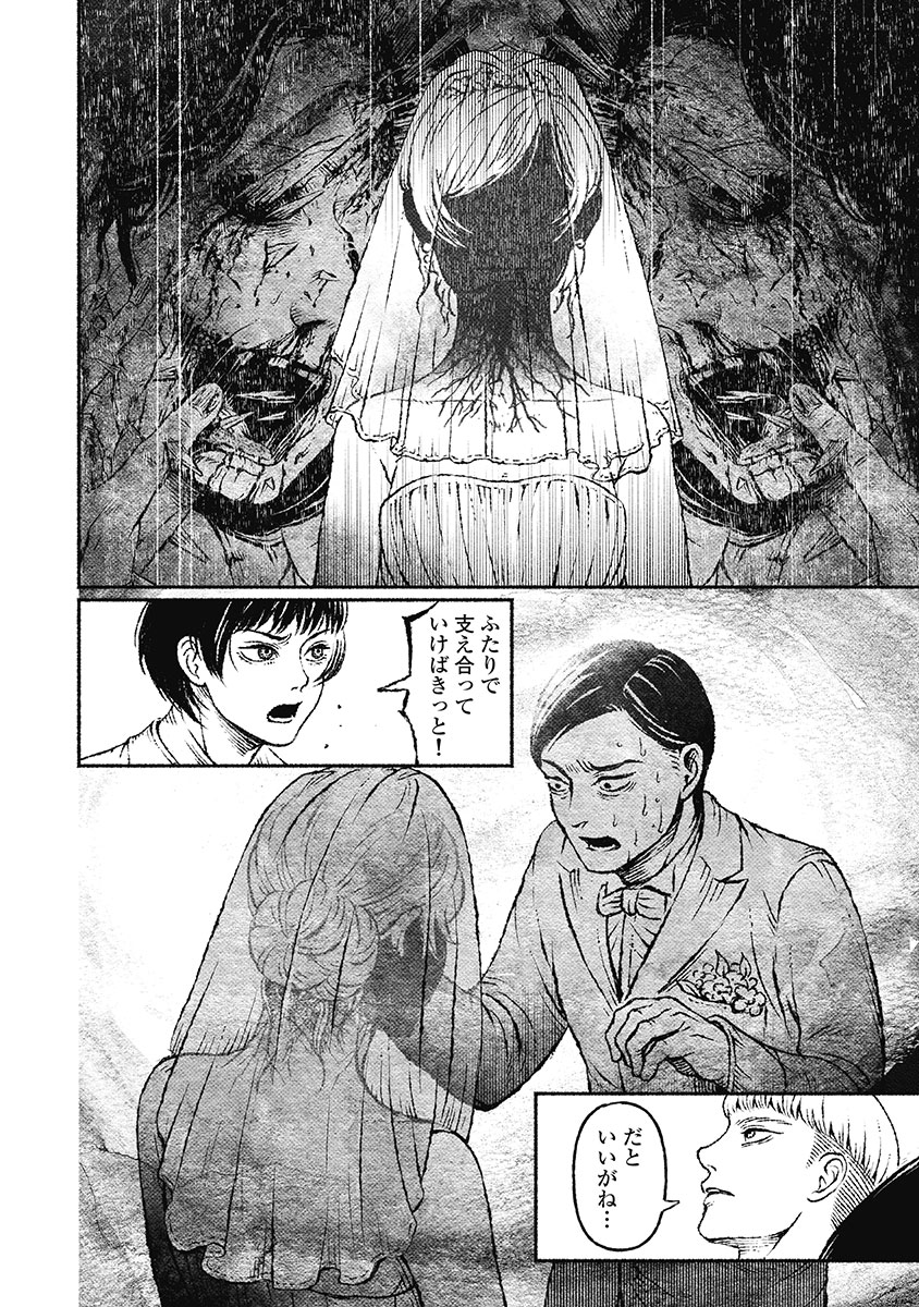 戸村助教授のアソビ 第6話 - Page 20