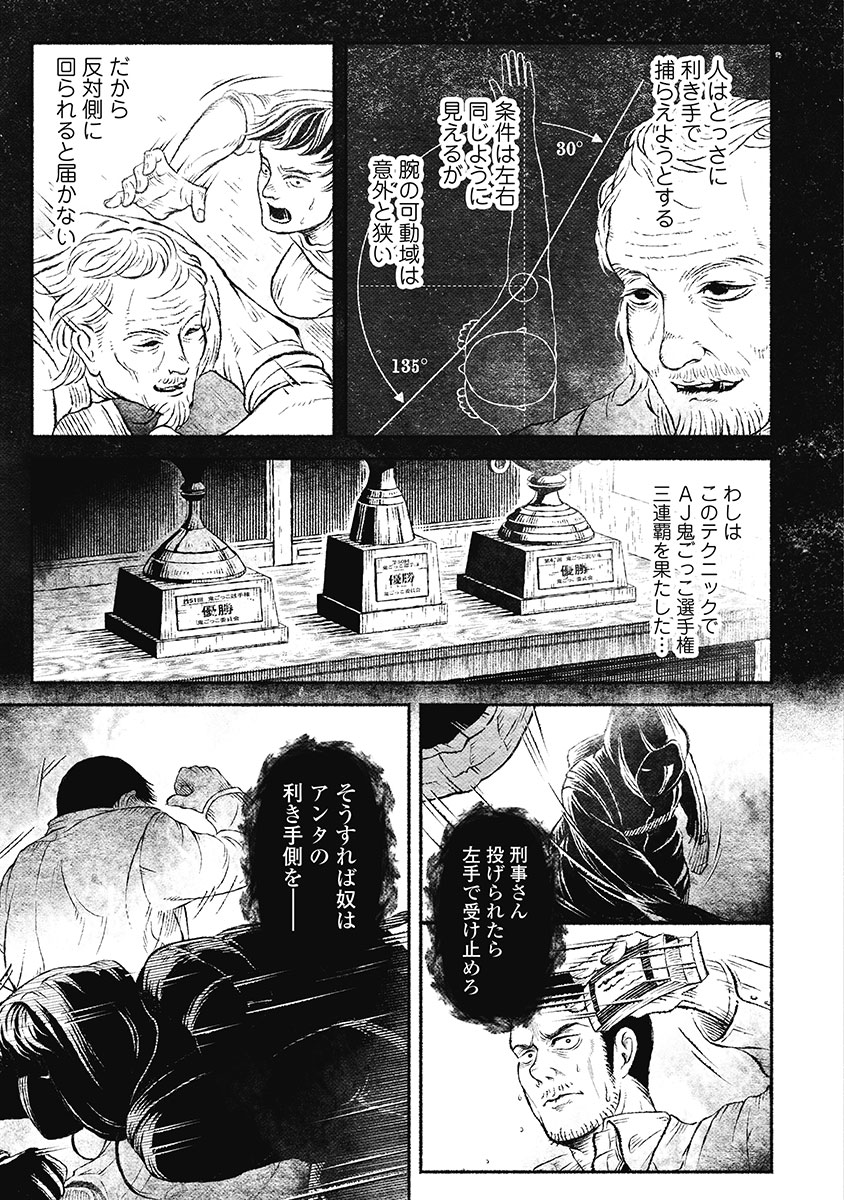 戸村助教授のアソビ 第4話 - Page 19