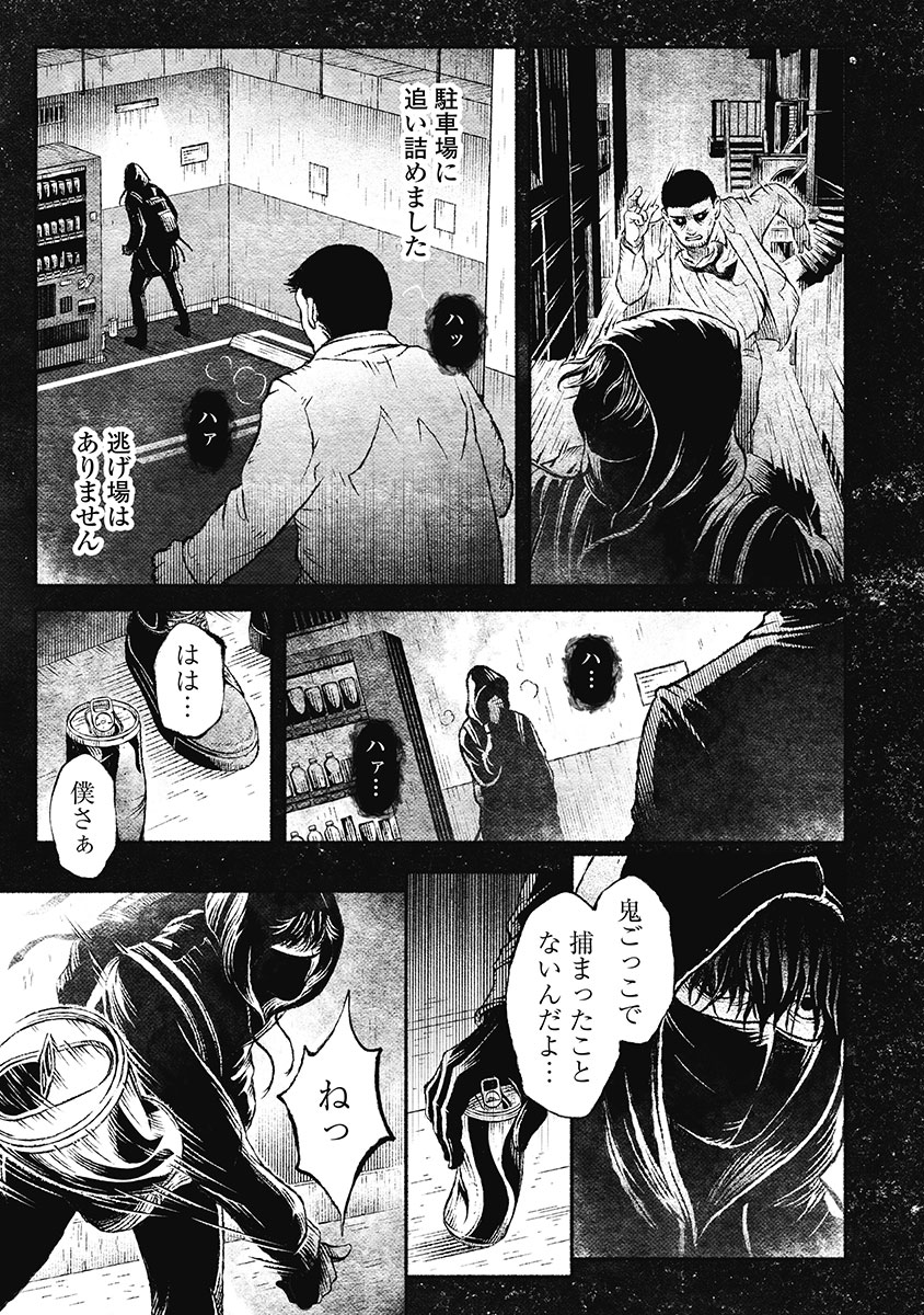 戸村助教授のアソビ 第4話 - Page 7