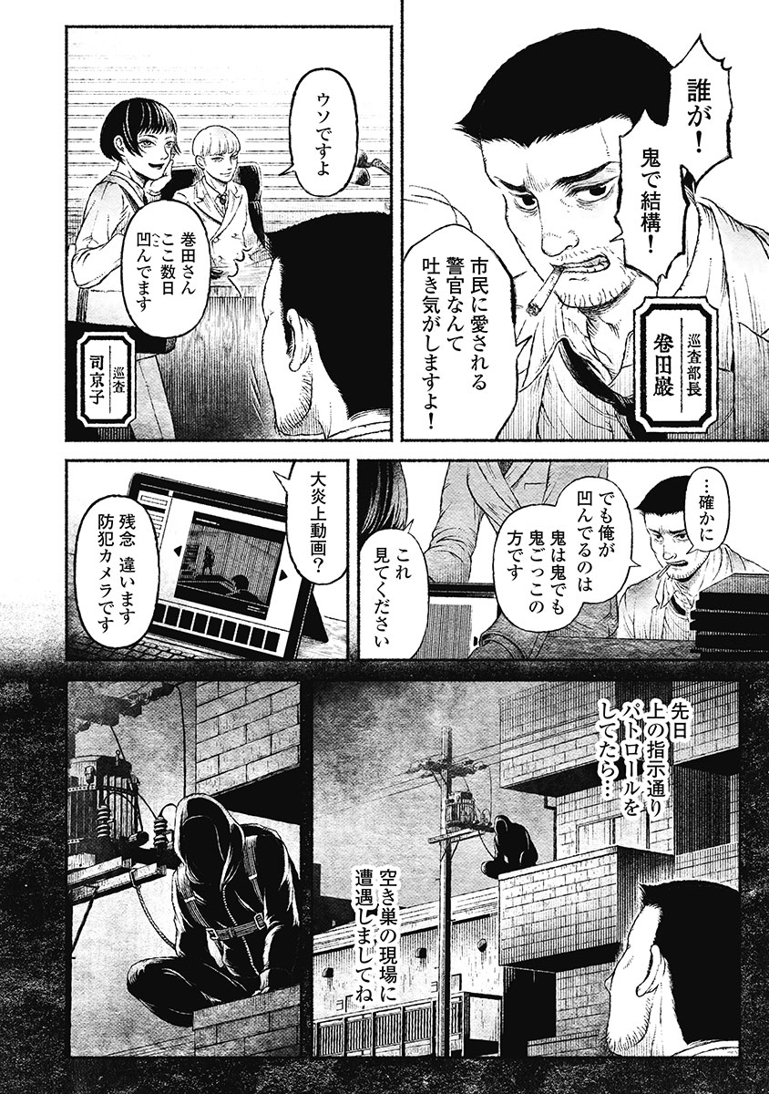 戸村助教授のアソビ 第4話 - Page 6