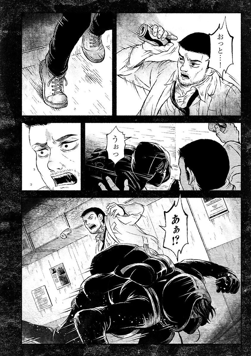戸村助教授のアソビ 第4話 - Page 8