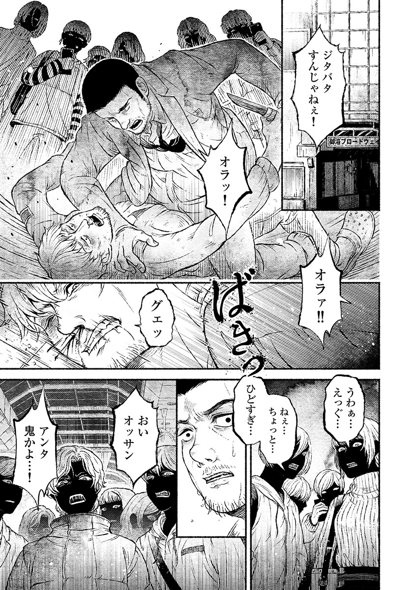 戸村助教授のアソビ 第4話 - Page 1