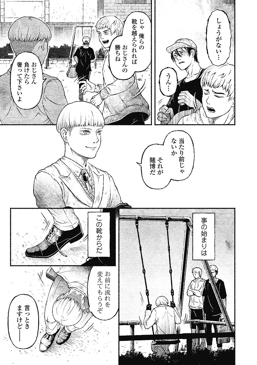 戸村助教授のアソビ 第5話 - Page 22