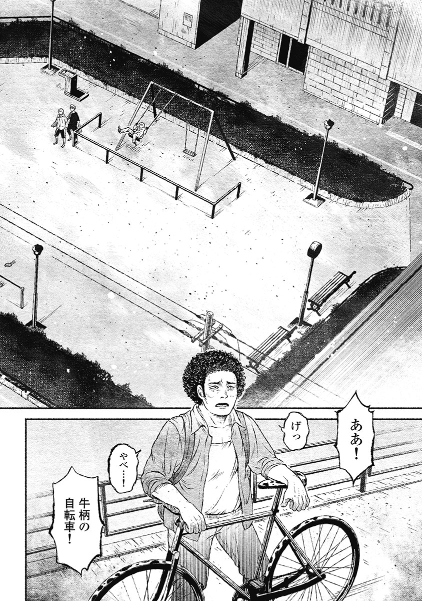 戸村助教授のアソビ 第5話 - Page 31
