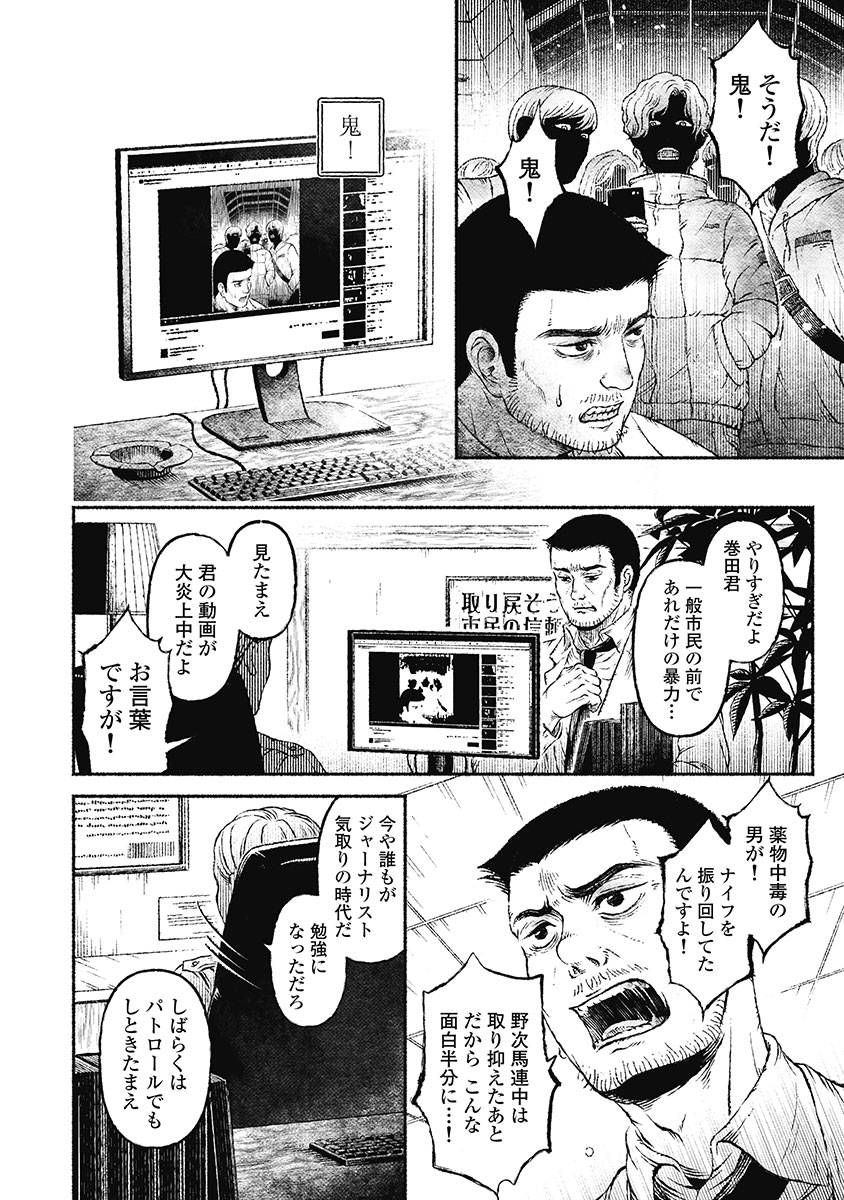 戸村助教授のアソビ 第4話 - Page 3