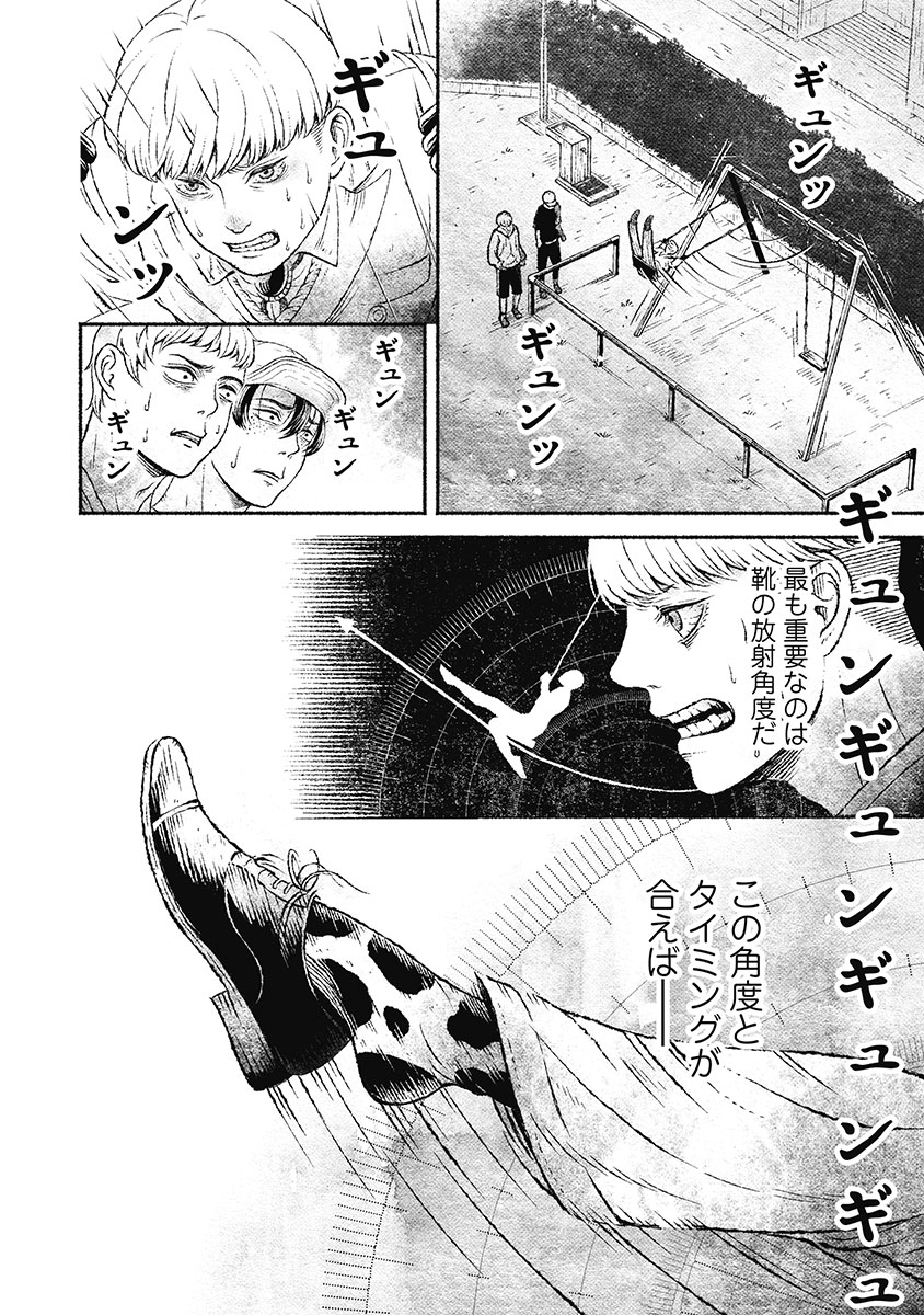 戸村助教授のアソビ 第5話 - Page 27
