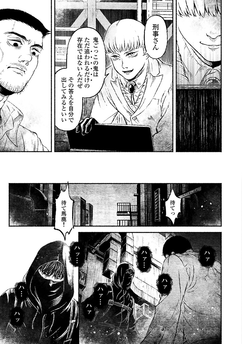 戸村助教授のアソビ 第4話 - Page 17