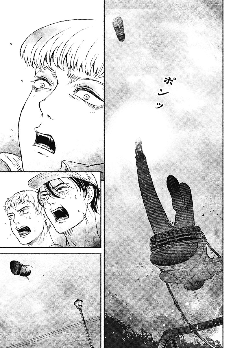 戸村助教授のアソビ 第5話 - Page 29