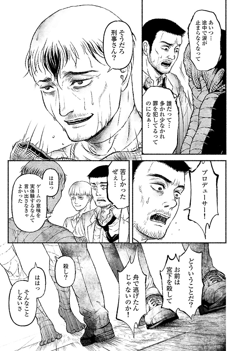 戸村助教授のアソビ 第3話 - Page 13