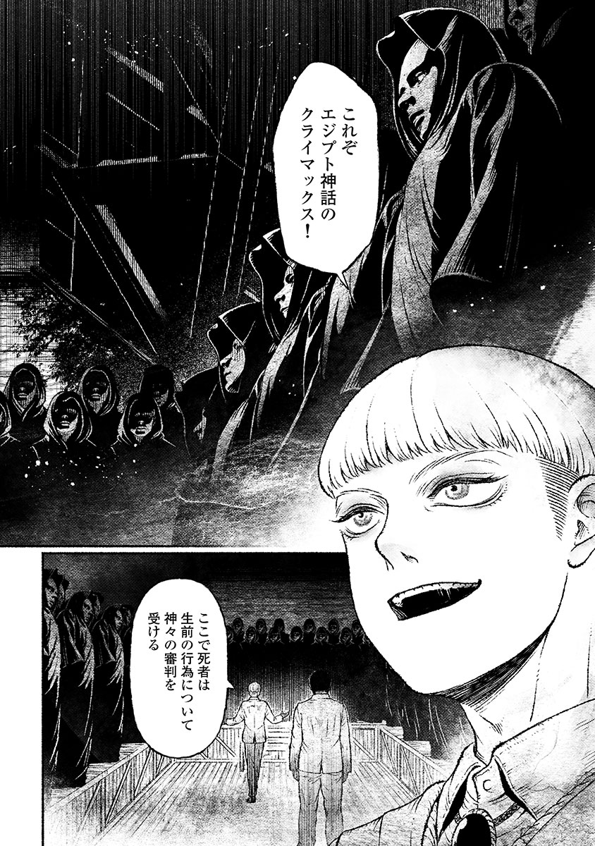 戸村助教授のアソビ 第3話 - Page 10