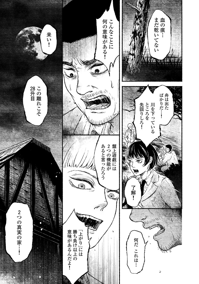 戸村助教授のアソビ 第3話 - Page 9