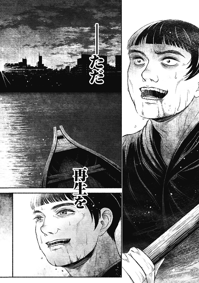 戸村助教授のアソビ 第3話 - Page 20