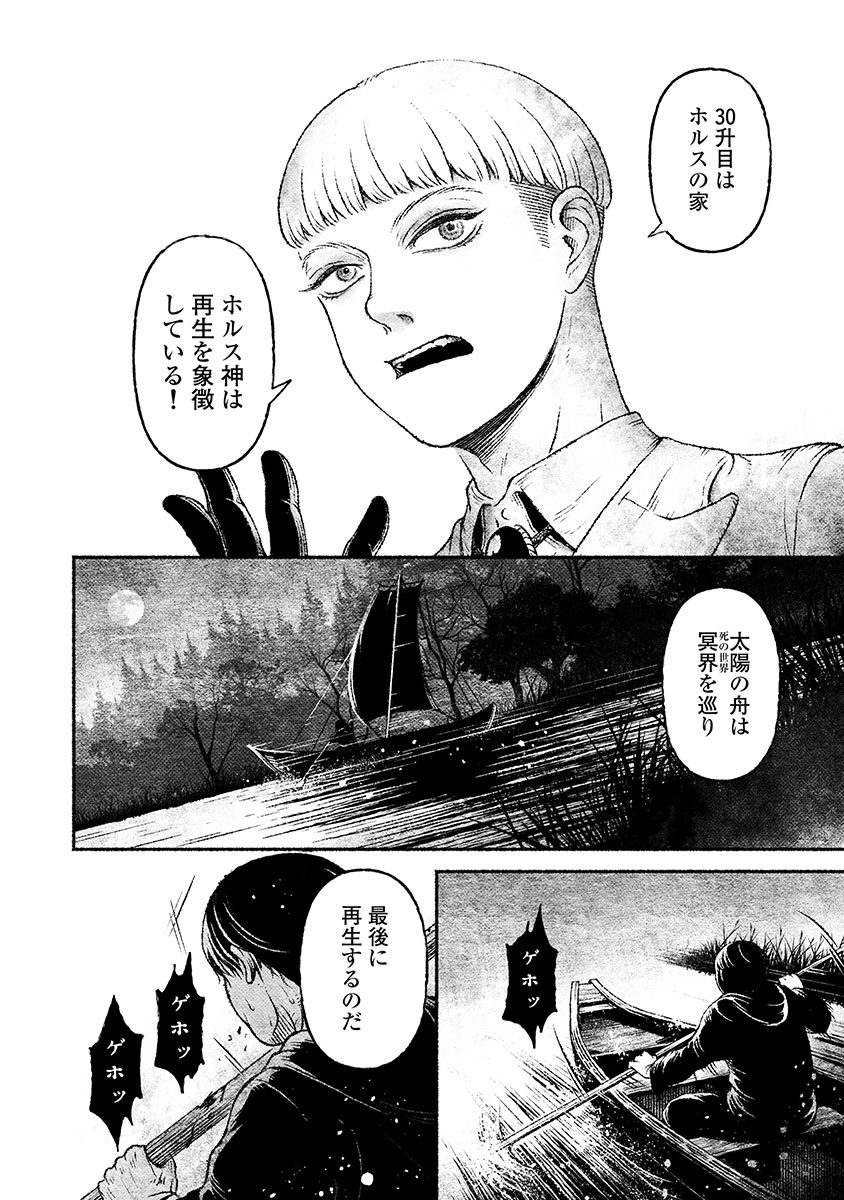 戸村助教授のアソビ 第3話 - Page 18
