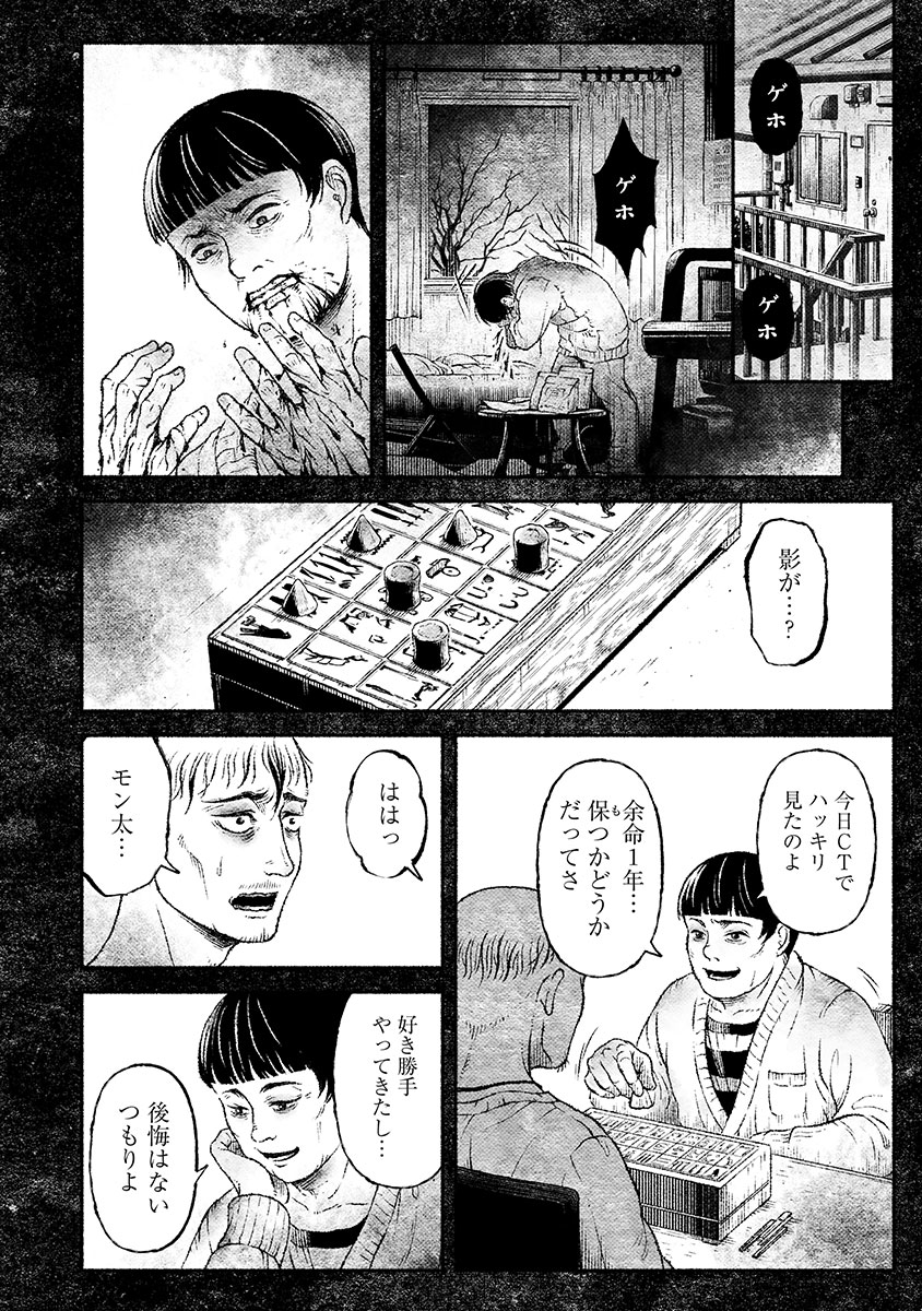 戸村助教授のアソビ 第3話 - Page 16