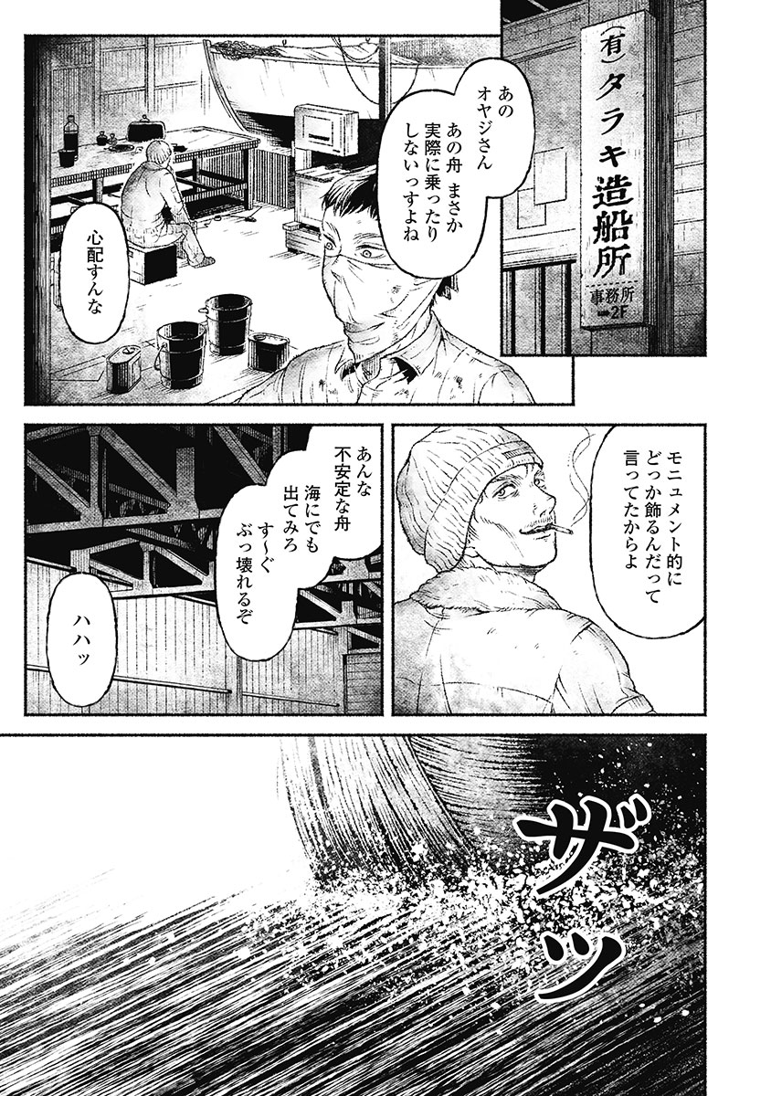 戸村助教授のアソビ 第3話 - Page 19